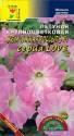 Петуния LOVE Жемчужная россыпь F1 ЦС