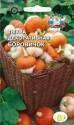 Тыква декоративная Боровичок Сед