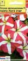 Петуния Танго Ред стар F1 (серия Tango) Плз