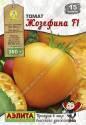 Томат Жозефина б/ф F1 Аэл