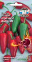 Перец Огненное дыхание Сед