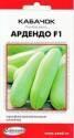 Кабачок Ардендо F1 ССО