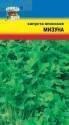 Капуста японская Мизуна УУ