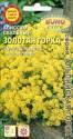 Алиссум Золотая горка скальный Аэл