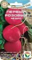 Редис Первый розовый СС