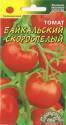 Томат Байкальский скороспелый ЦС