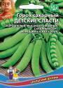 Горох Детские Сласти Б/Ф УД
