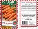 Морковь Лагуна F1 СиО