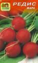 Редис Жара Наш