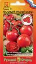 Томат Настоящий Круглый красный F1 НК