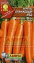 Морковь Оранжевый мед Аэл