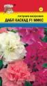 Петуния Дабл каскад F1 микс УУ
