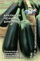 Баклажан Черный бриллиант Сед
