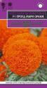Бархатцы Проуд мари оранж F1 Гав