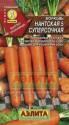 Морковь Нантская 5 суперсочная Аэл