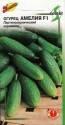 Огурец Амелия F1 ССО
