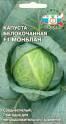 Капуста белокочанная Монблан F1 Сед