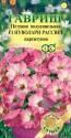Петуния Нуволари Рассвет каскадная Гав