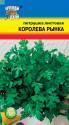 Петрушка Королева рынка листовая УУ