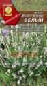 Иссоп Белый лекарственный Аэл