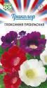 Глоксиния Триколор смесь Гав
