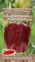 Перец Будулай сладкий F1 ПС