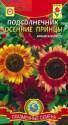 Подсолнечник декор. Осенние принцы Плз