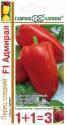 Перец Адмирал 1+1 Гав