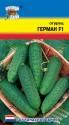 Огурец Герман F1 УУ