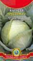 Капуста белокочанная Престиж F1 Плз
