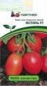 Томат Янтарь F1 Пар