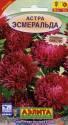 Астра Эсмеральда розамунда Аэл