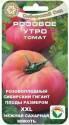 Томат Розовое утро СС