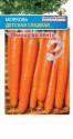 Морковь на ленте Детская сладкая УД 8м