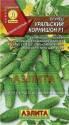 Огурец Уральский корнишон F1 Аэл