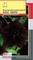 Петуния Блэк черри(Серия Debonair) F1 Плз
