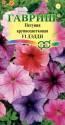 Петуния Дэдди F1 крупноцветковая смесь Гав
