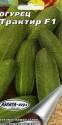 Огурец Трактир F1 Аэл
