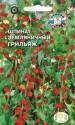 Шпинат земляничный Грильяж Сед