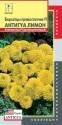 Бархатцы Антигуа лимон F1 прямостоячие Плз