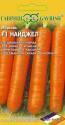 Морковь Найджел F1 Гав