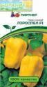 Перец Гороспел 2-ной пак F1 Пар