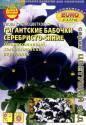 Виола Гигантские бабочки серебристо-синие Аэл