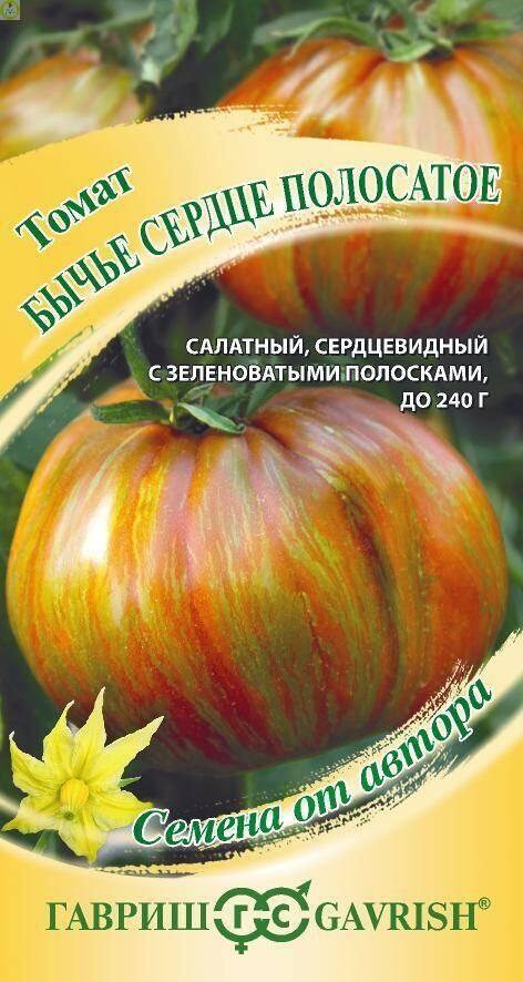 Томат Бычье сердце полосатое Гав