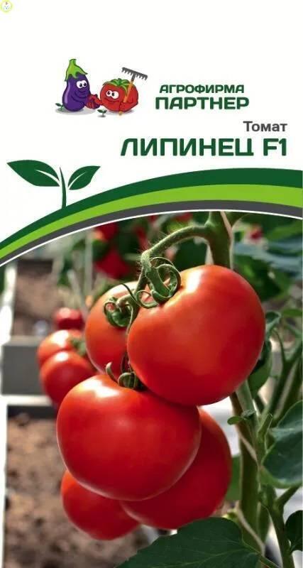 Томат Липинец 2-ной пак F1 Пар