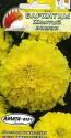 Бархатцы Желтый лимон прямостоячие Аэл