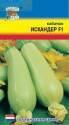 Кабачок Искандер F1 УУ