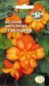 Бегония Мерцание F1 ампельная махровая Сед