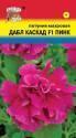 Петуния Дабл каскад F1 пинк УУ