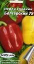 Перец Болгарский Аэл